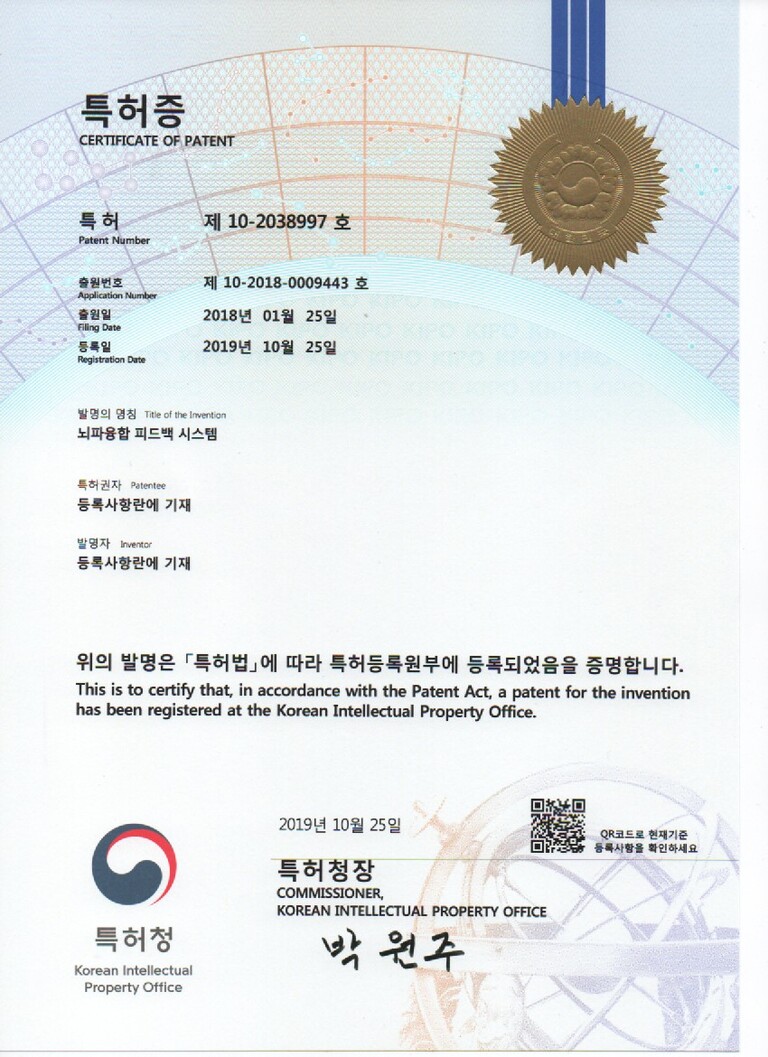 뇌파융합시스템