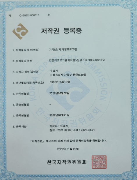 기억인지개발프로그램8