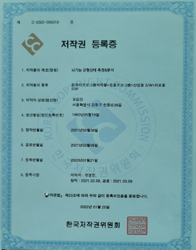 뇌균형상태측정4