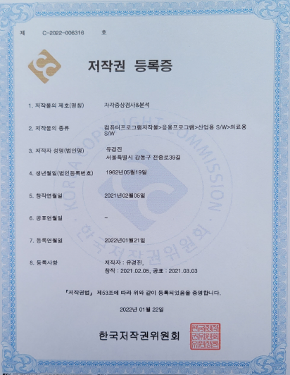 자각증상검사2