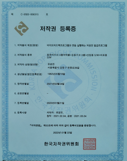처방전프로그램5
